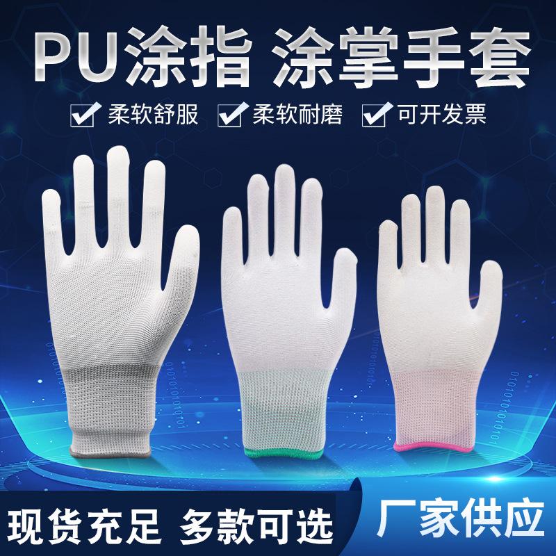 wholesale white nylon pu coated palm gloves dust-free anti-static pu coated gloves electronic workshop labor gloves