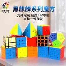 yuxin black kirin rubik's cube fourth and fifth stages pyramid smooth educational toys wholesale comparable to qiyi moyu