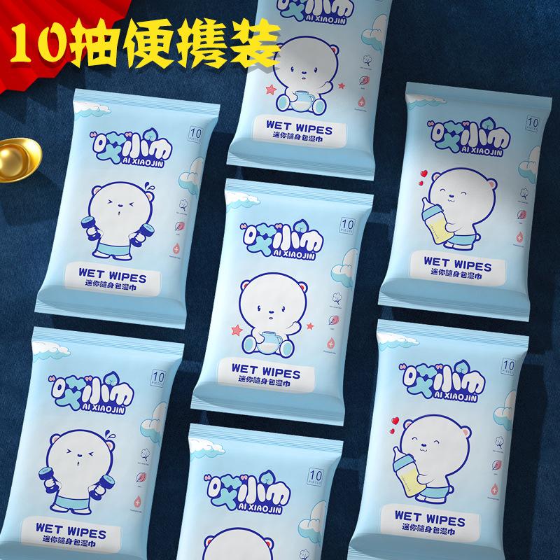 10-piece wet tissue wet tissue baby 10-piece non-woven wet tissue baby online store small gift low price supply