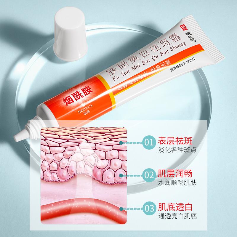 beotua whitening freckle cream anti-wrinkle eye cream face cream moisturizing facial cream factory one piece dropshipping Specification drawing