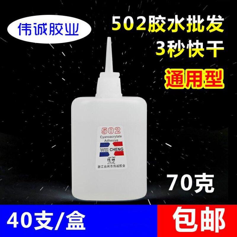 502 glue 3 seconds super glue adhesive advertising spray painting repair furniture wood glue 30g factory direct sales Application Scenario