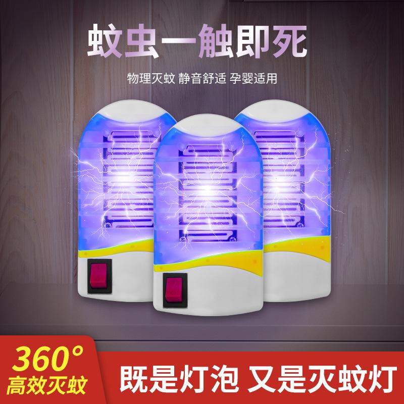 new photocatalyst led mosquito killer lamp household fly killer mosquito killer mosquito trap lamp electric shock mosquito killer lamp factory direct supply