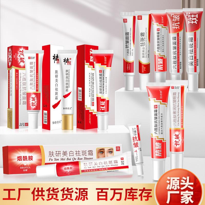 skin care whitening freckle cream nicotinamide whitening cream anti-wrinkle face cream genuine goods freckle cream factory direct sales can be sent on behalf full figure