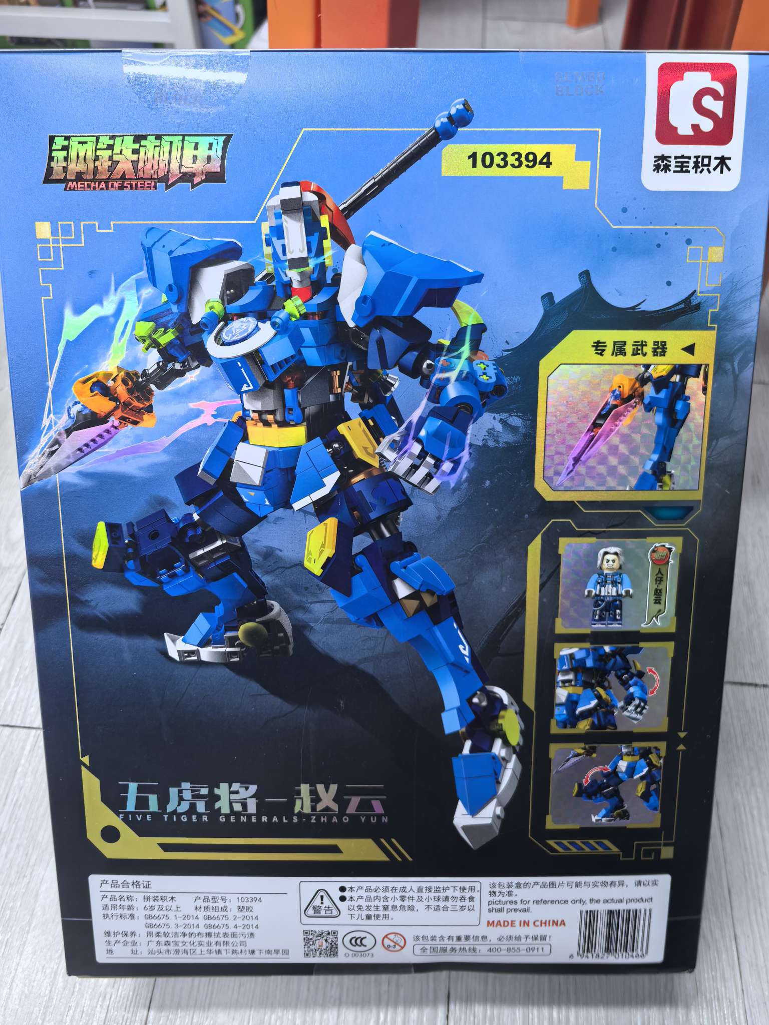 森宝积木 乐高益智科教积木玩具 儿童创意拼搭玩具套装 亲子互动学习玩具 提升孩子动手能力细节图