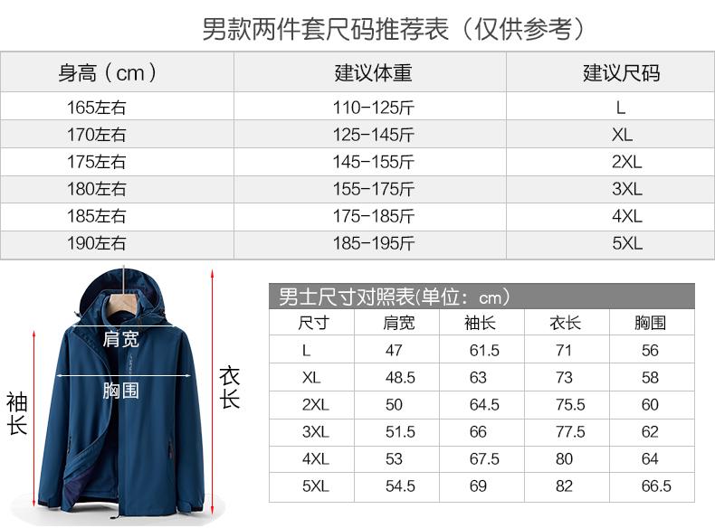 秋冬新款户外舒适可拆卸三合一冲锋衣厚款DX-6266-3详情9