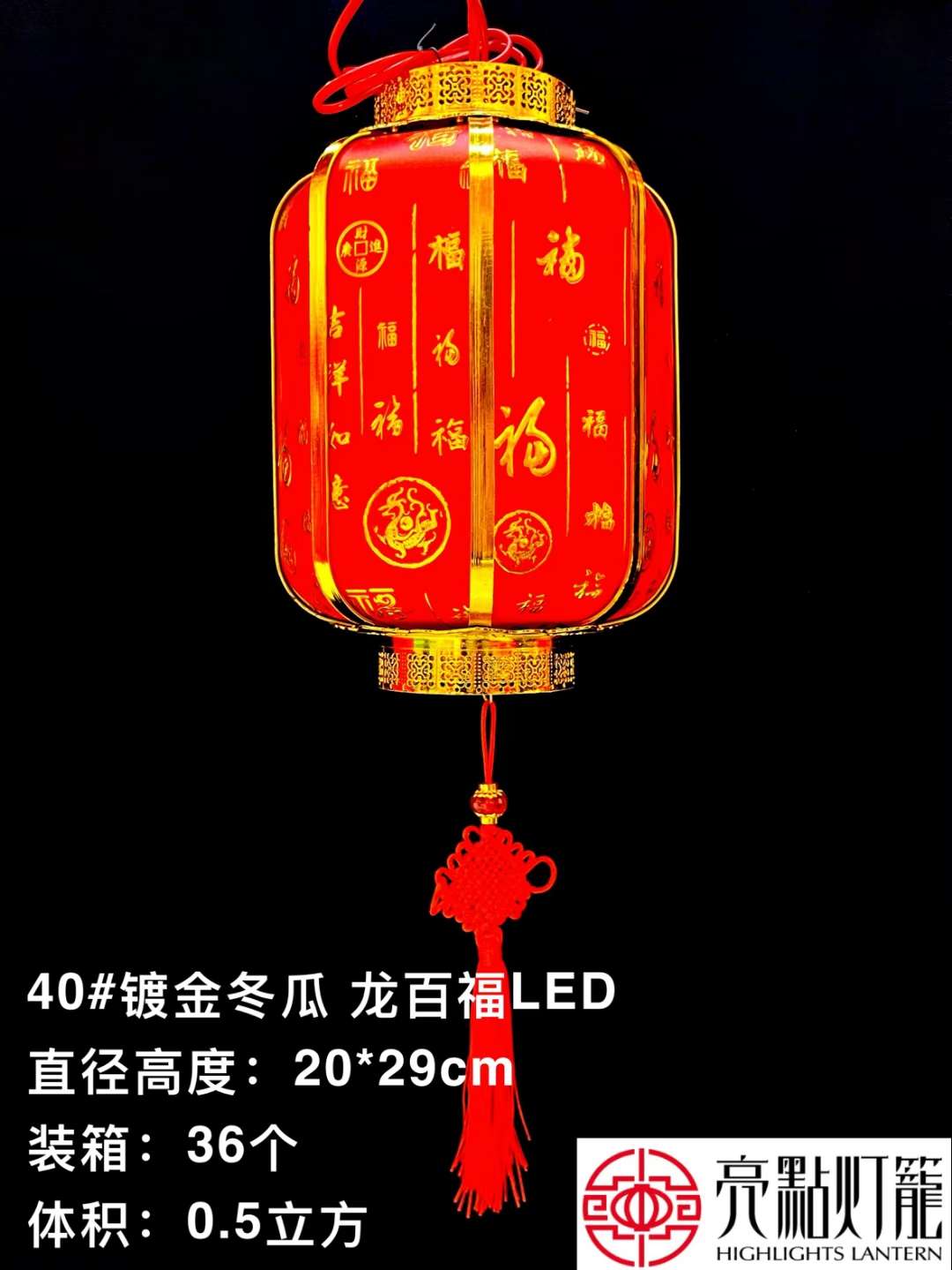 增加过年气氛增添喜庆氛围的春节必备灯笼