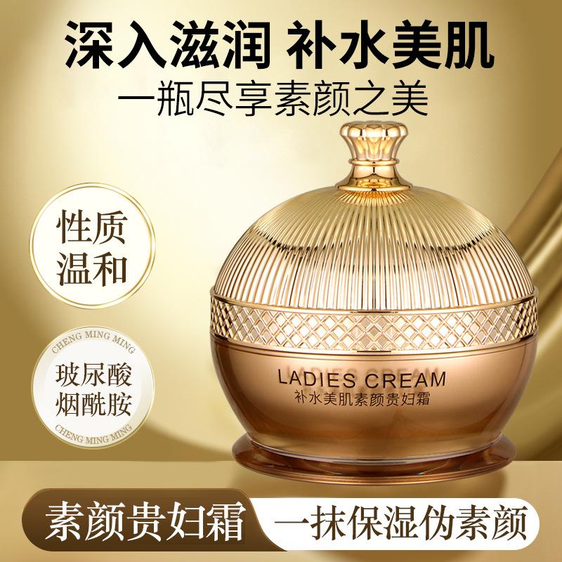 face cream face cream moisturizing hyaluronic acid facial care lazy cream non-fake white cream beauty full figure