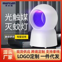 USB Photocatalyst Mosquito Killing Lamp Household Mosquito Trap Mosquito Killer Suction Type Physical Mosquito Lamp Indoor Fly Killing Mosquito Killer Battery Racket