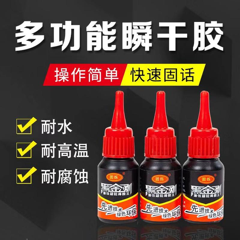 Gushuo Factory Wholesale Oily Glue Multi-Functional Black King Kong Glue Instant Quick-Drying Glue 502 Glue Application Scenario