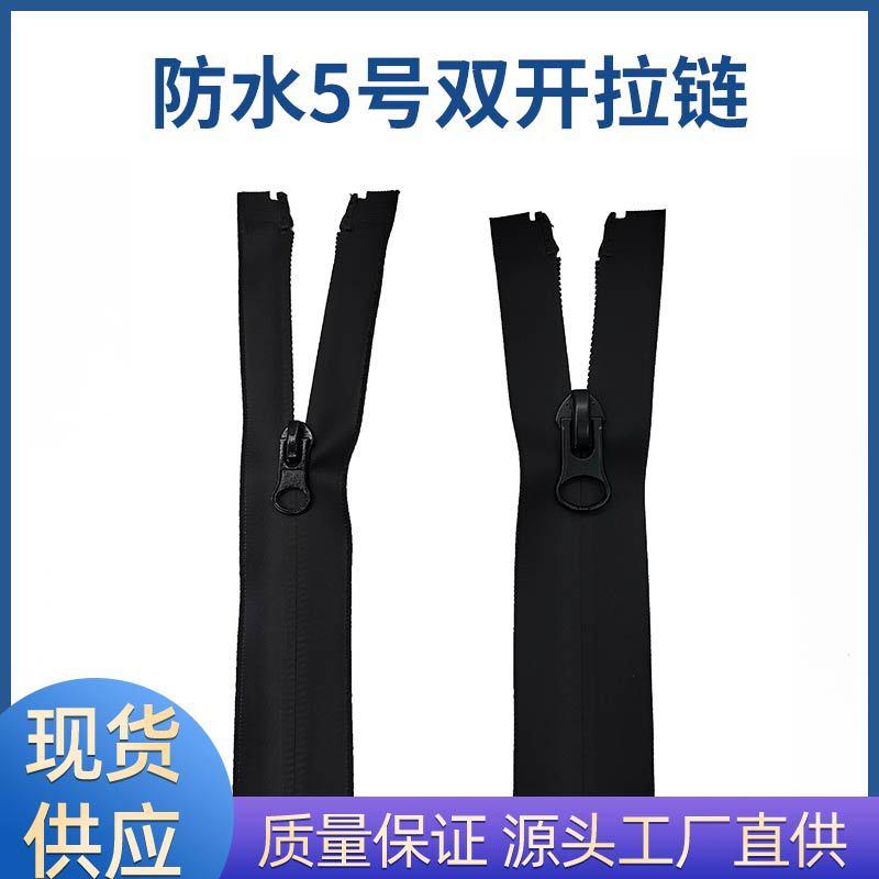 supply 5# waterproof metal zipper black double open zipper clothing backpack coat access control zipper shoes and boots zipper full figure