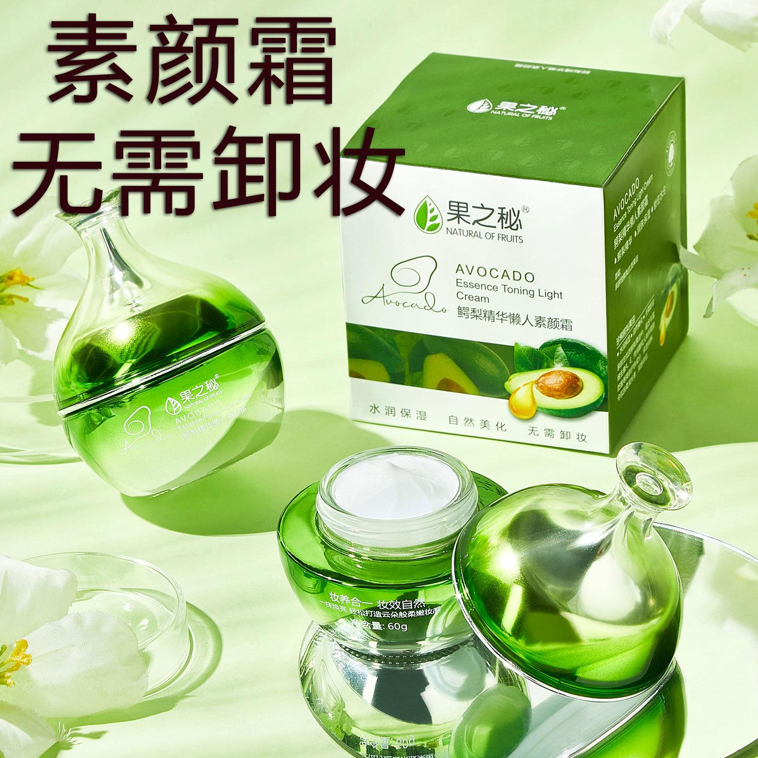 natural core cream lazy face cream high moisturizing avocado essence no need to remove makeup moisturizing moisturizing natural beautifying not fake full figure