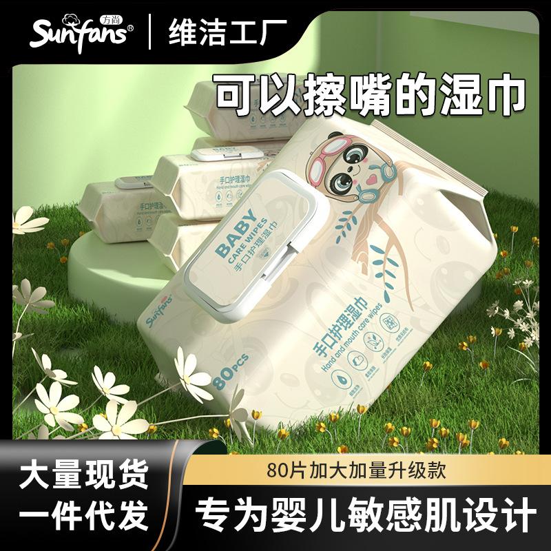 baby wipes 80 pieces for newborn wipe baby wet wipes hand mouth big bag wipes for baby