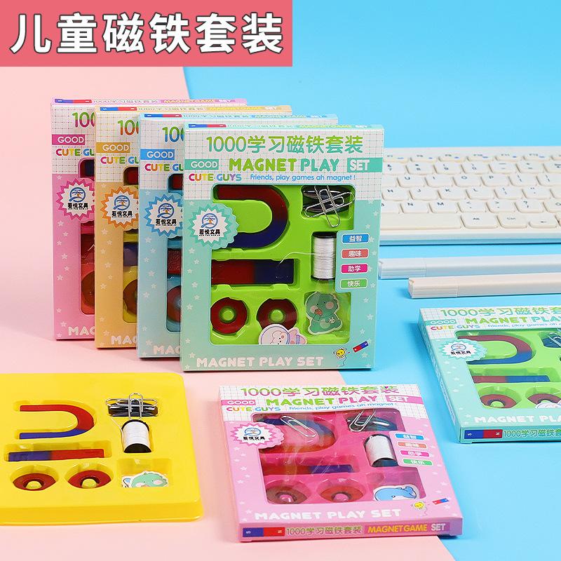 teaching experiment student magnet set learning magnet lodestone physical teaching aids children early childhood educational toys