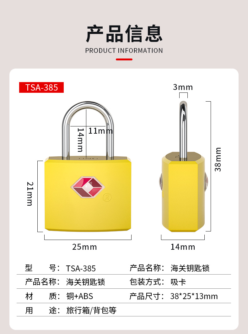 海关锁TSA钥匙挂锁旅行箱包锁海关钥匙锁详情3