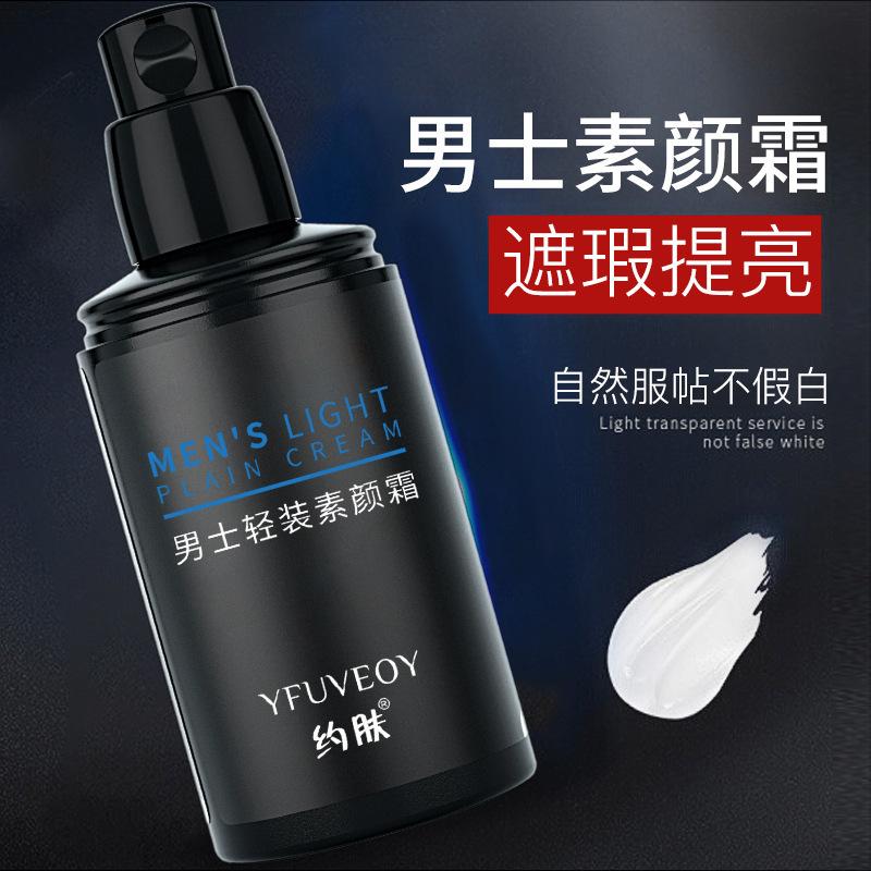 tiktok same style about skin men's makeup cream light makeup concealer acne marks bb cream foundation liquid lazy face cream full figure