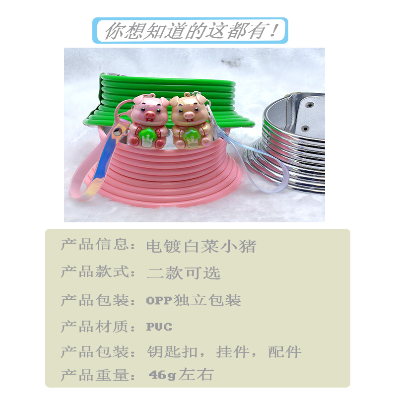 创意电镀卡通白菜小猪PVC可爱汽车钥匙链书包挂件详情1