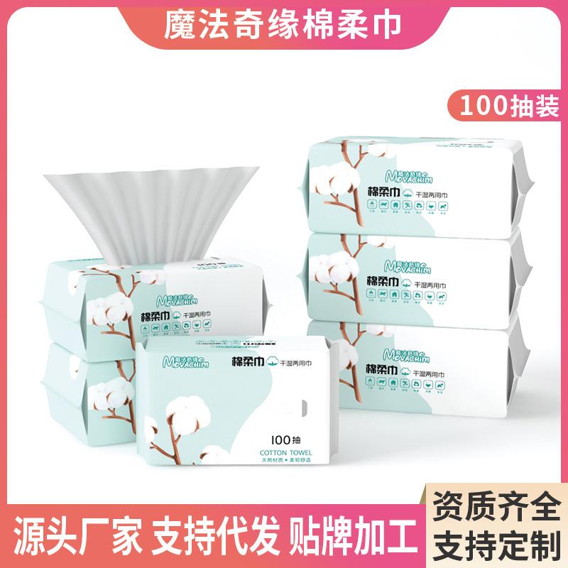 Factory Source Cotton Pads Paper Wet and Dry Dual-Use Face Washing Face Cleansing Makeup Remover Fragrance-Free Wet Tissue Disposable Wipe