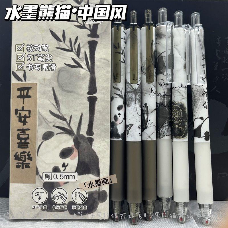 limited ink panda ancient style good-looking pressing pen chinese style gel pen 0.5st quick-drying brush question pen black pen