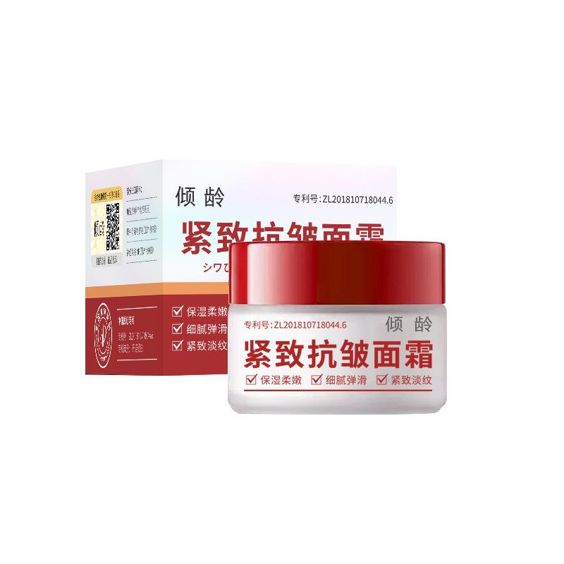 age tightening anti-wrinkle face cream 50g red fading wrinkle french pattern skin care products mature age muscle student party men and women Item Picture