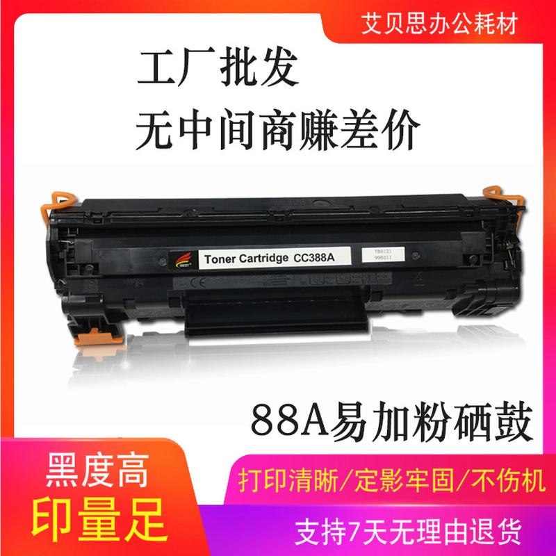 applicable hp toner cartridge 388a 88a p1008 1108 m113hp toner cartridge m126 ink