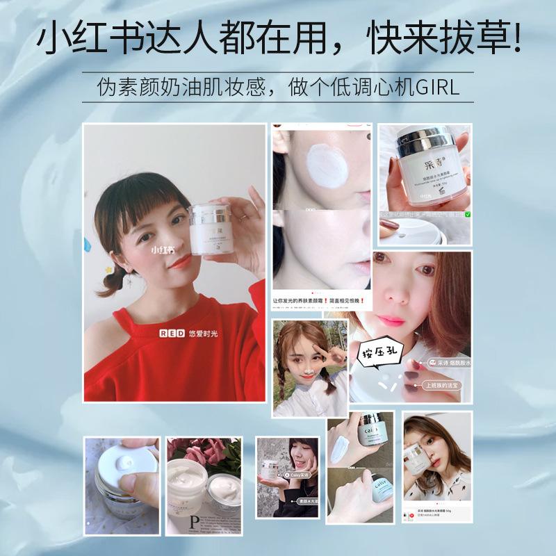 internet celebrity same style nicotinamide plain face cream skin care lightweight breathable face cream light concealer brightening face cream Specification drawing