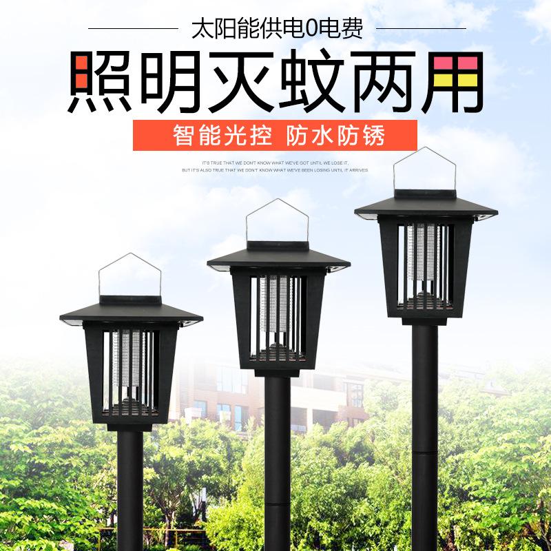 solar floor outlet mosquito killing lamp outdoor led electronic mosquito killer mosquito killer battery racket mosquito lamp waterproof lawn lamp