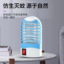Mosquito Killing Lamp Household Electric Mosquito Killer Mosquito Repellent Led Small Night Lamp Mosquito-Killing Lamp Small Night Lamp Mosquito Trap Anti-Mosquito and Mosquito-Killing Artifact