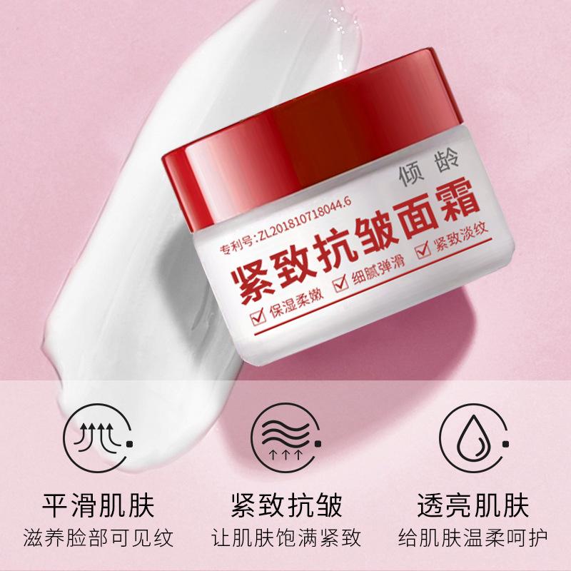 age tightening anti-wrinkle face cream 50g red fading wrinkle french pattern skin care products mature age muscle student party men and women Application Scenario