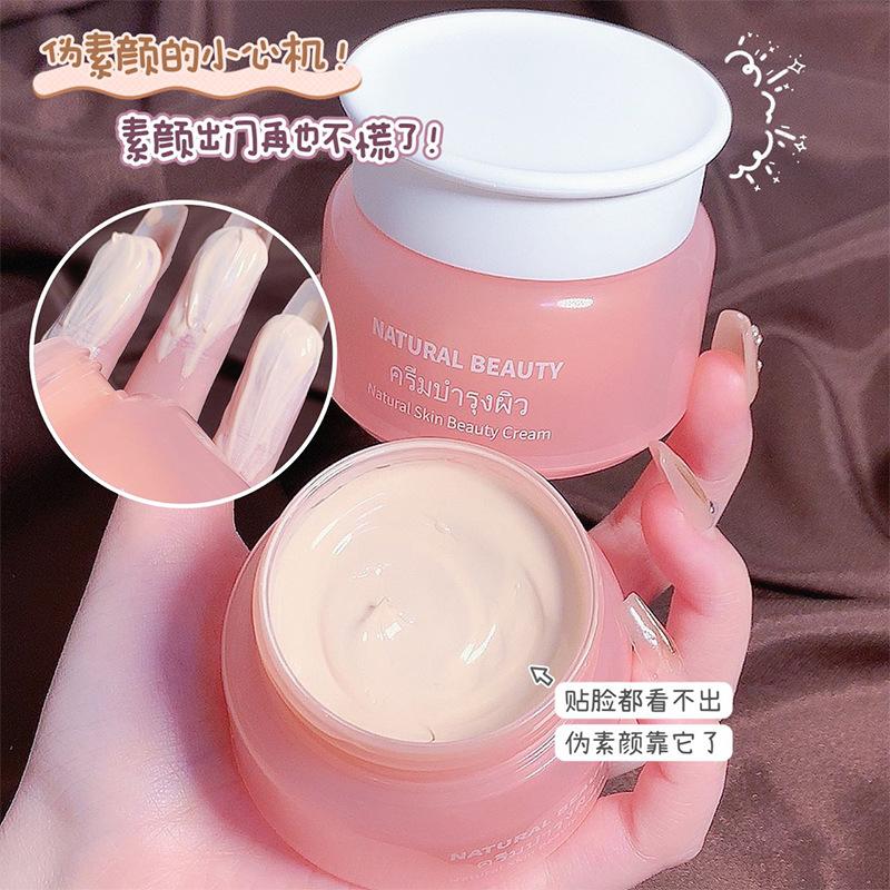 tiktok same qise qise natural skin beauty cream moisturizing firming skin rejuvenation moisturizing cream isolation face cream full figure
