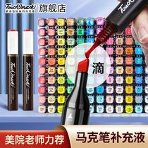 Marker Pen Replenisher 168 Color Ink T3 Ink Alcohol Oily Optional TouchMark Marker Pen Ink