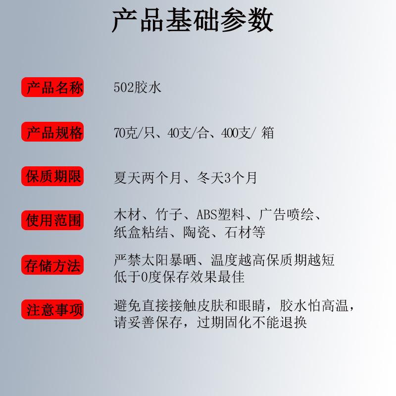 large bottle 502 glue 3 seconds furniture wood plastic ceramic 70g strong office simultaneous sound quick-drying glue factory direct sales Application Scenario