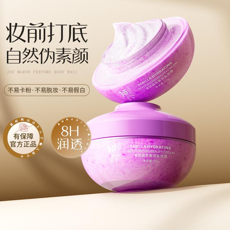 age-leaning lazy face cream no fake white cream bb isolation cream brightening skin color natural concealer makeup front cream no stuck pink full figure
