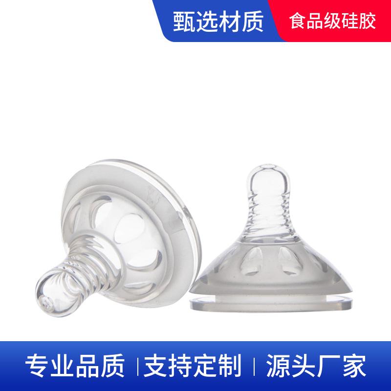 breast milk real sense wide caliber 50mm baby soft silicone nipple food grade universal feeding bottle maternal and child supplies wholesale