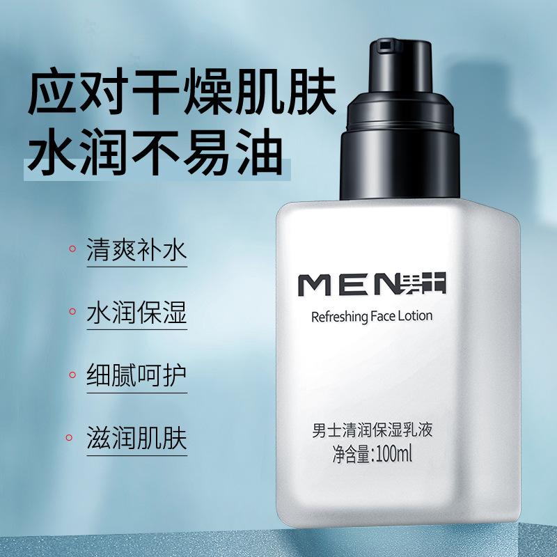 laikou men's lotion face cream body lotion moisturizing skin care products manufacturers supply one piece dropshipping Specification drawing