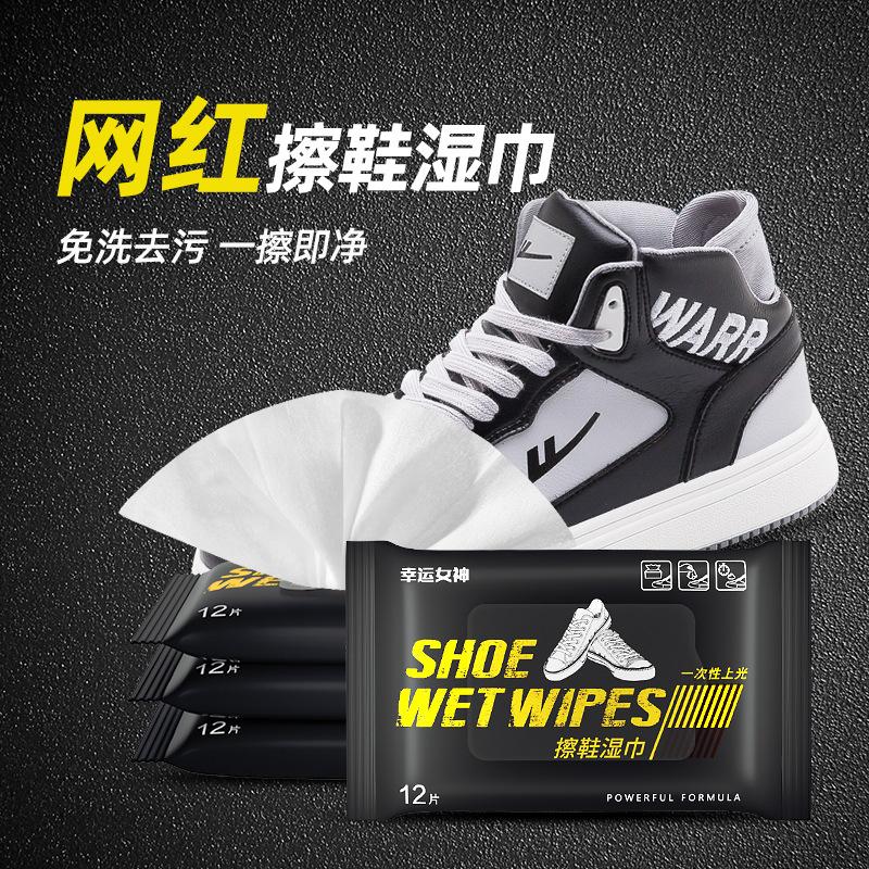 12 Pieces Wet Tissue for Shining Shoes White Shoes Artifact Water-Free Sneakers Cleaning Shoes Wet Tissue in Stock Wholesale