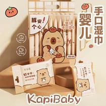 small capybara pure water wet wipe mini baby children's household wet tissue capabala cleaning care wipe