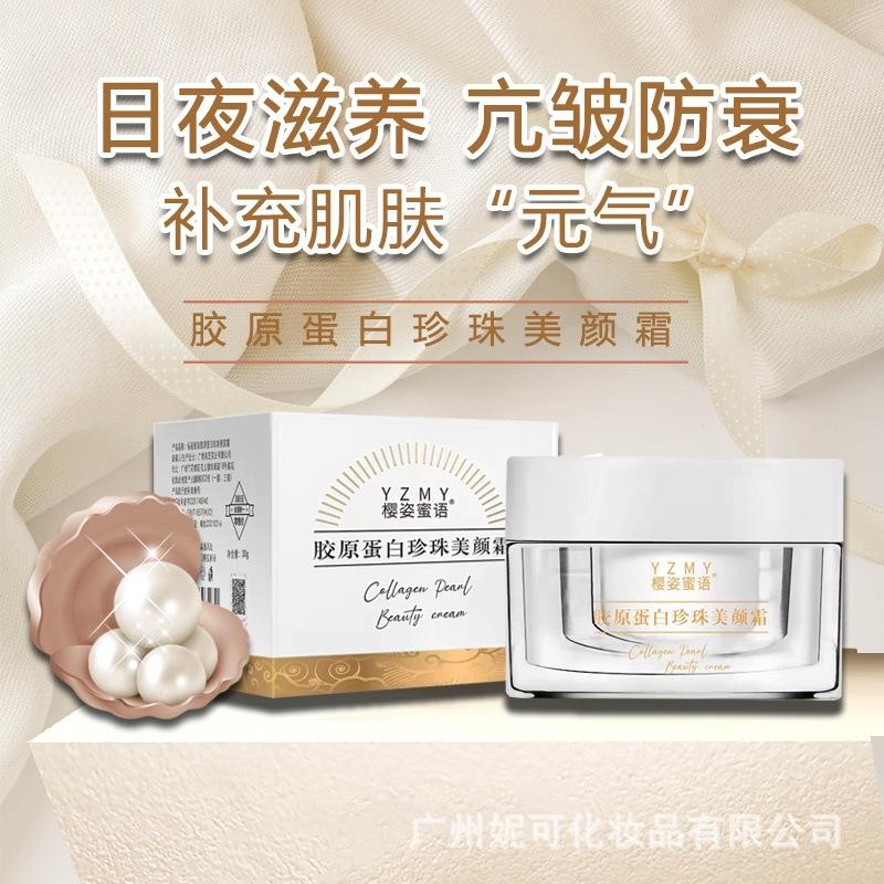 filling cream firming reverse collagen recombinant cream fading wrinkle moisturizing moisturizing anti-wrinkle face cream Application Scenario