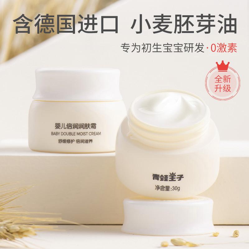 frogprince baby's facial cream baby face cream moisturizing children face cream wholesale moisturizing children moisturizer Specification drawing