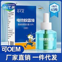 manufacturer liquid mosquito repellent odorless children mosquito repellent liquid suit mosquito repellent liquid electric household mosquito killer electric mosquito repellent incense