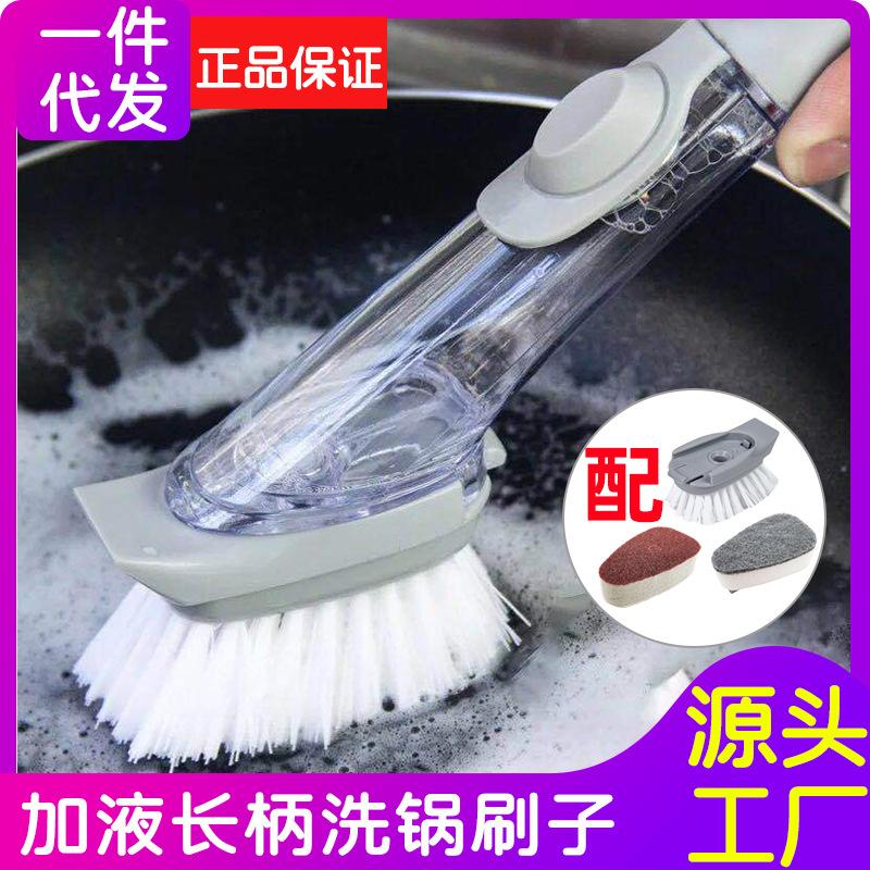 [liquid washing pot brush] kitchen liquid washing pot brush multifunctional bowl brush home ladle oil brush hydraulic wok brush