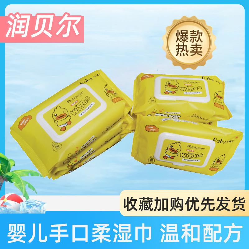 Small Yellow Duck Baby Hand and Mouth Wipes Thickened Family Pack Big Bag Baby Wipes Maternal and Infant Store Gifts Baby Wet Wipes full figure