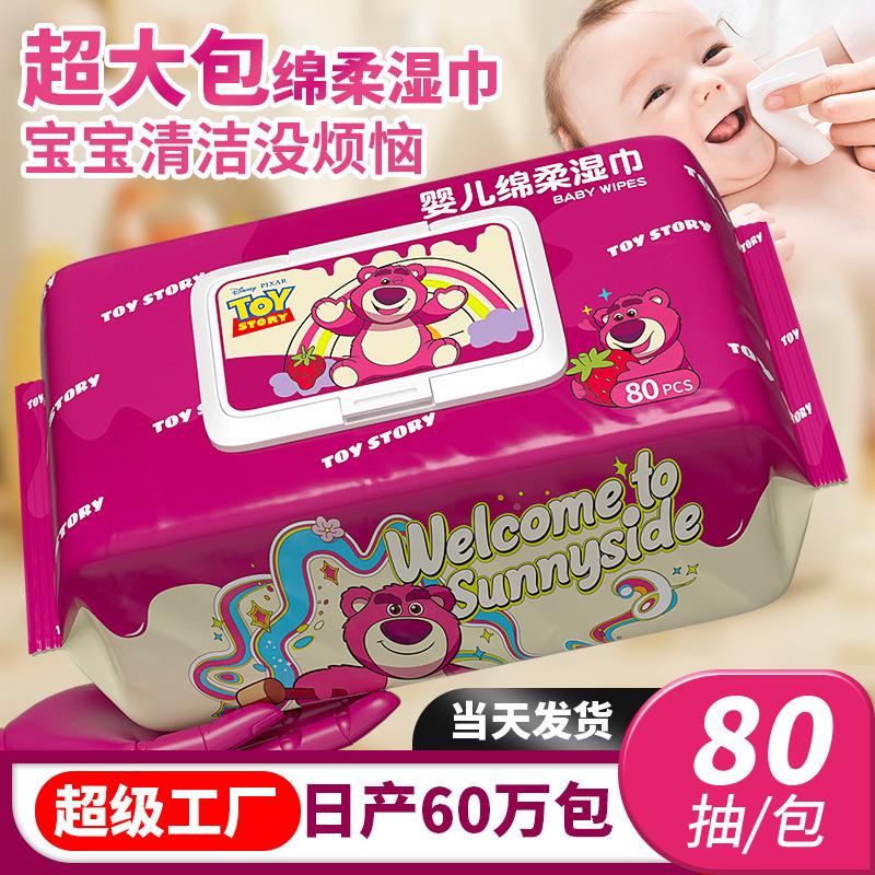 strawberry bear baby wet tissue paper newborn hand & mouth dedicated fart baby toddler wet tissue household big bag 80 sheets
