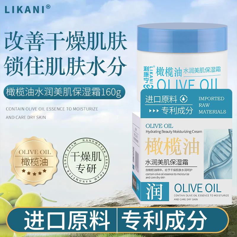 vitamin e hydrating cream horse oil tender face cream olive oil moisturizing cream autumn and winter facial genuine goods beauty skin care moisturizing full figure