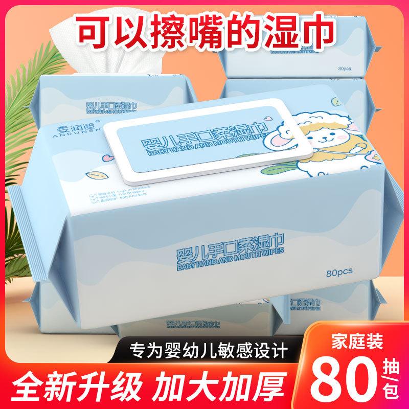 baby wipes hand mouth bottom baby baby special wipes newborn thickened plus-sized household affordable 80 sheets