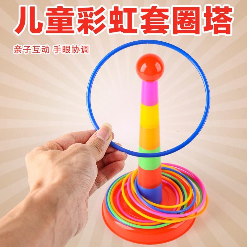 children's educational toys parent-child ring ring ring game throwing ring indoor and outdoor parent-child throwing ring