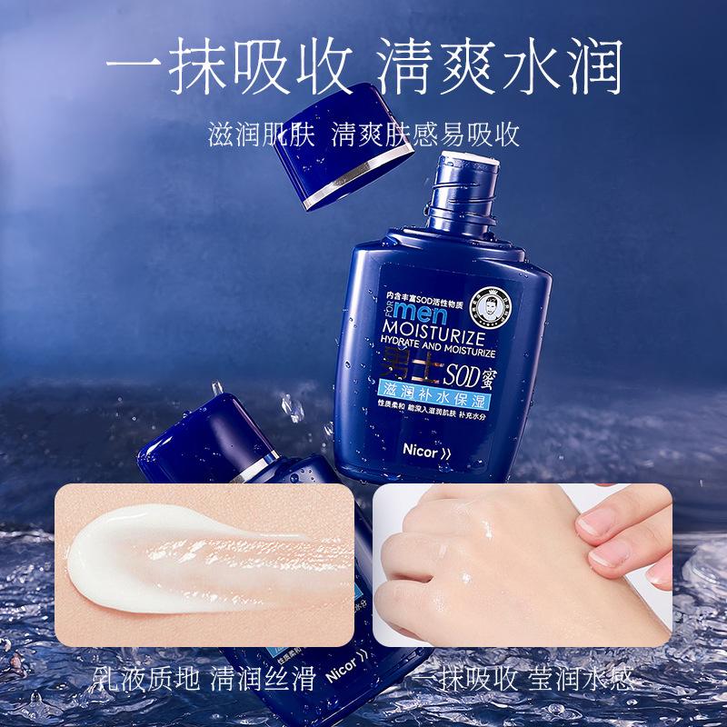 nicor men's sod cream moisturizing facial cream skin care lotion moisturizer hydrating face cream one piece dropshipping manufacturer Specification drawing