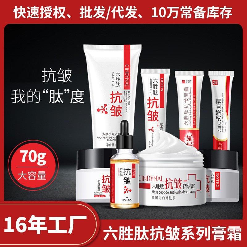 beotua hexapeptide anti-wrinkle face cream moisturizing eye cream beauty salon facial skin care products in stock wholesale