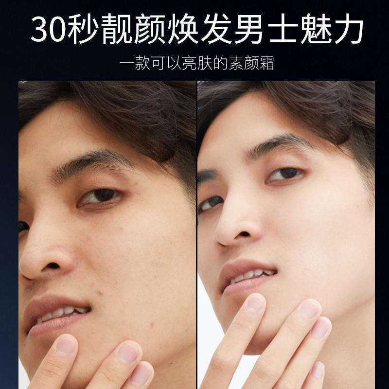 tiktok same style about skin men's makeup cream light makeup concealer acne marks bb cream foundation liquid lazy face cream Specification drawing