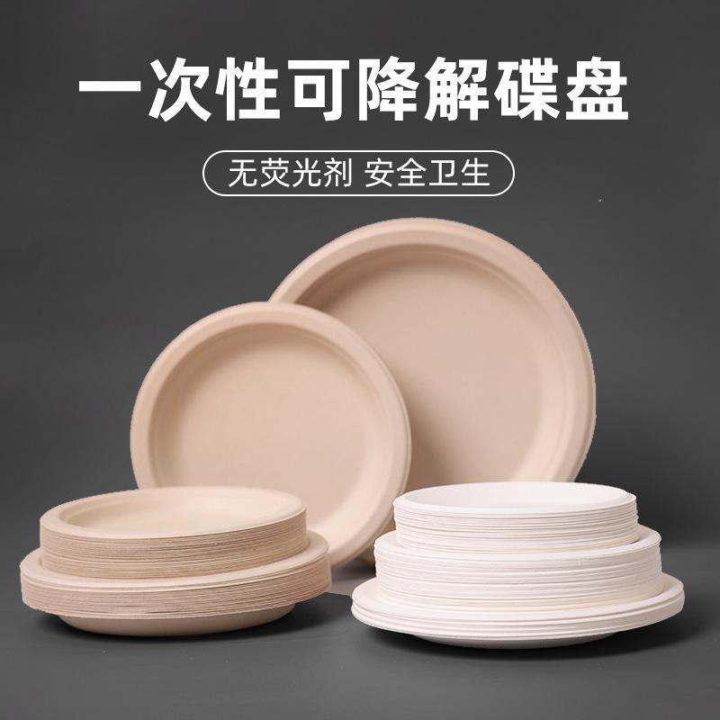disposable sugar cane pulp paper plate plate barbecue cake kindergarten painting diy paper plate thickened paper pulp plate