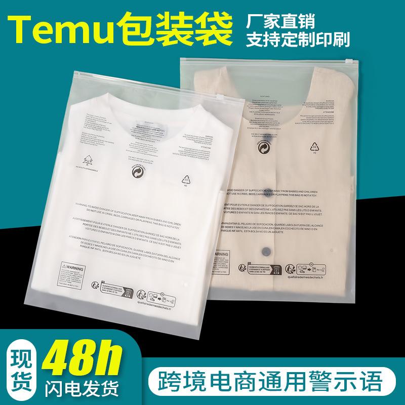 Temu Cross-Border Warning Bag CPE Frosted Zipper Bag Clothes Case PE Transparent Zipper Ziplo Bag